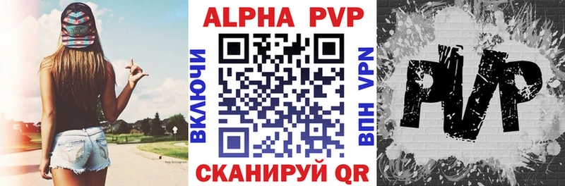 Alpha PVP кристаллы Тобольск