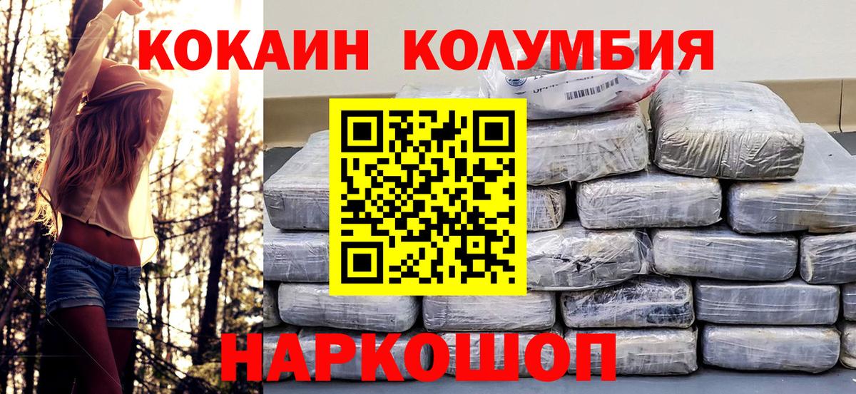 Тобольск  КОКАИН FishScale  сколько стоит  Вход с VPN  COCAIN 97% 