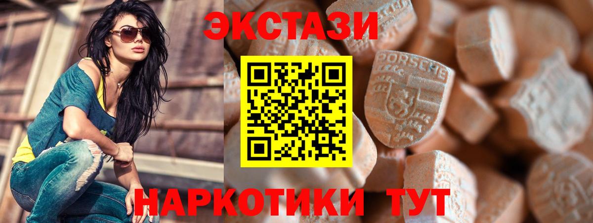 ЭКСТАЗИ 250 мг Тобольск