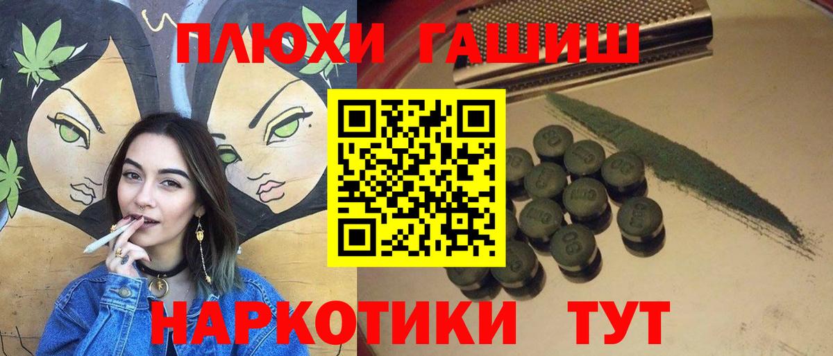ГАШИШ  Гашиш убойный  Вход с VPN  Тобольск  ГАШ VHQ 