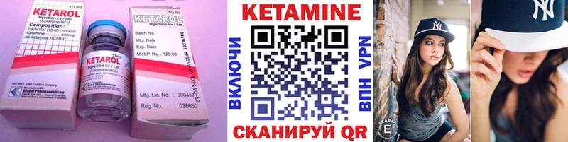 Кетамин ketamine Тобольск
