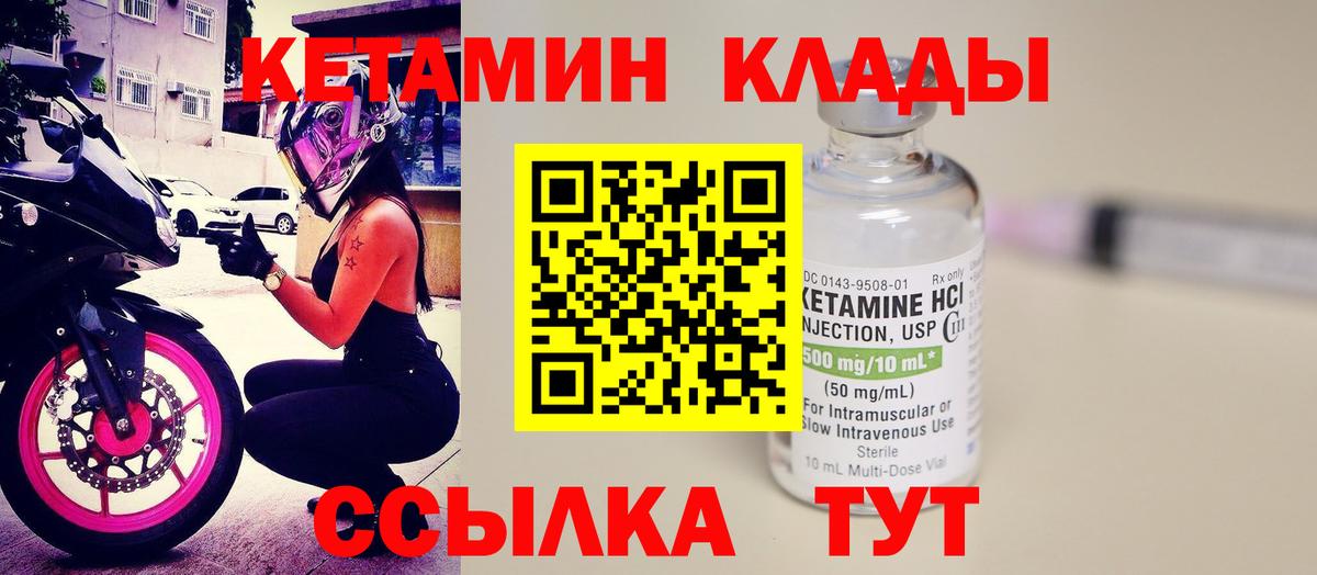 КЕТАМИН VHQ  Вход с VPN    онион  Тобольск 