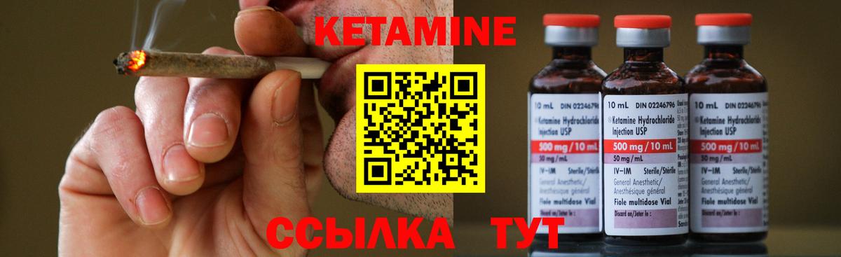 КЕТАМИН VHQ Тобольск