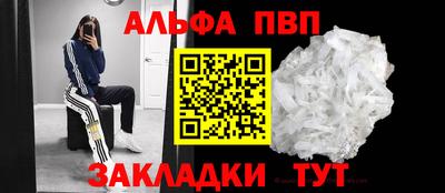 ALPHA PVP Кумертау