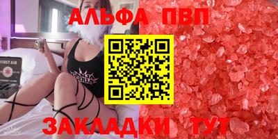 ALPHA PVP Кумертау