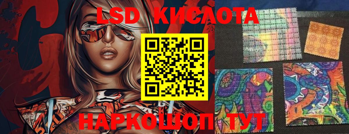 LSD-25 экстази ecstasy  Лсд 25 экстази кислота  Тобольск  Вход с VPN 
