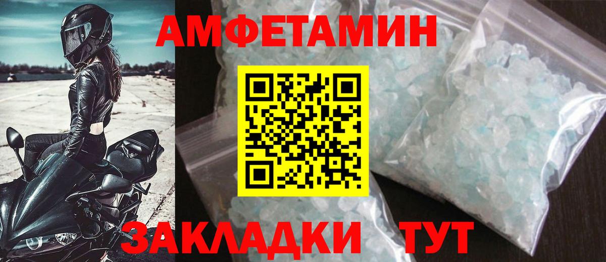 Метамфетамин винт Тобольск