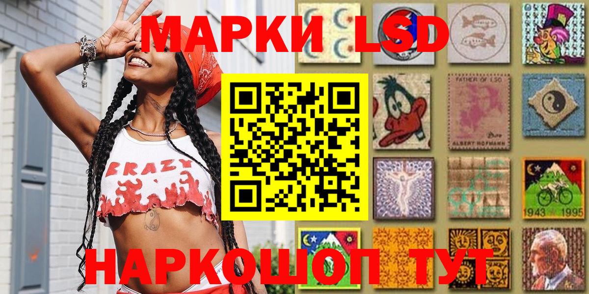 Наркотические марки 1500мкг Тобольск